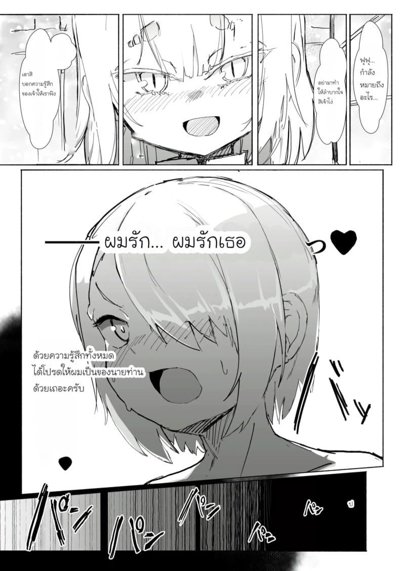 สูญสิ้นวิญญาณจิ้งจอกปีศาจ